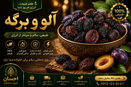 آلو و برگه